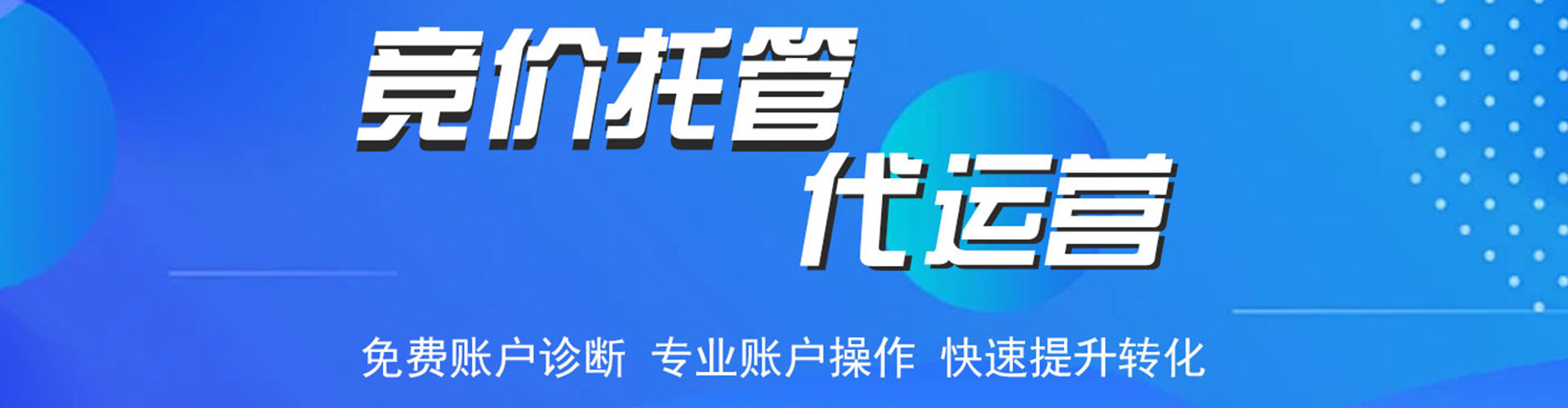 衡水网络推广竞价
